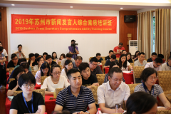 苏州市新闻发言人综合素质培训班在南京大学开