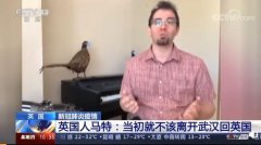 英国男子后悔离开武汉回英