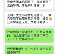 电影版新倚天屠龙记阵容演员表疑曝光 小昭扮