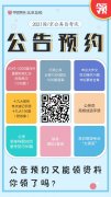 上海新增境外输入确诊病