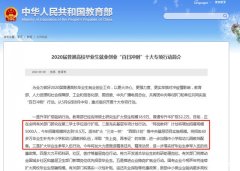 招收40多万毕业生补充教师队伍,教师工资不低