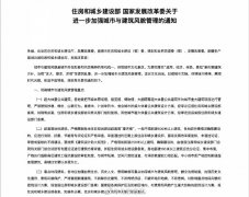 各地一般不得新建500米以上建筑 两部门发文来了