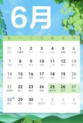 新鲜出炉！2020年端午节放假安排来了，多地景区免票或打折吸引游客