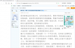上海震杰影视传媒非法集资