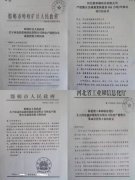 谁来保护企业的合法权益 —河北省邯郸市峰峰